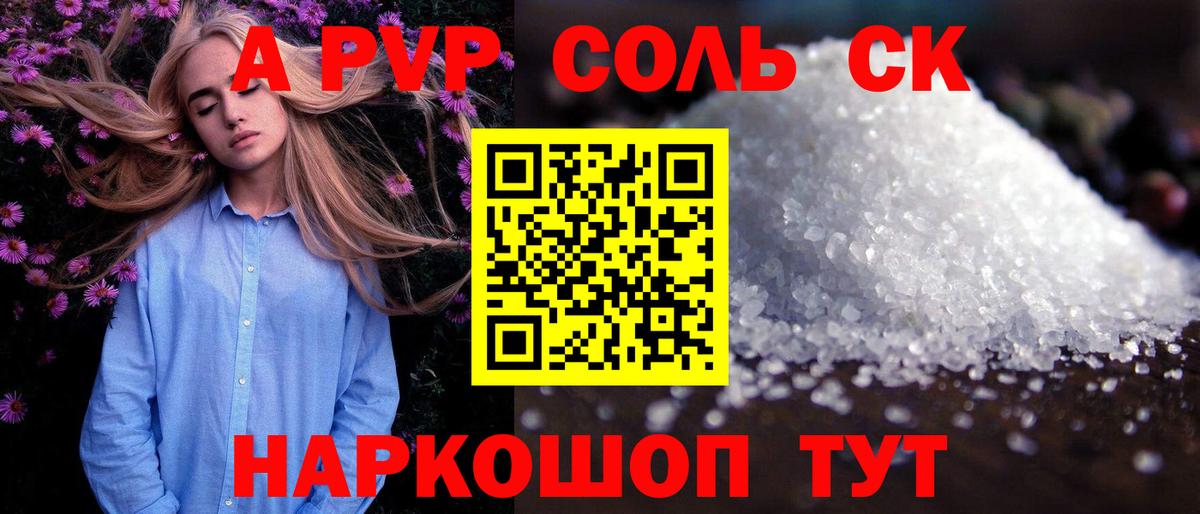 APVP СК КРИС Коряжма