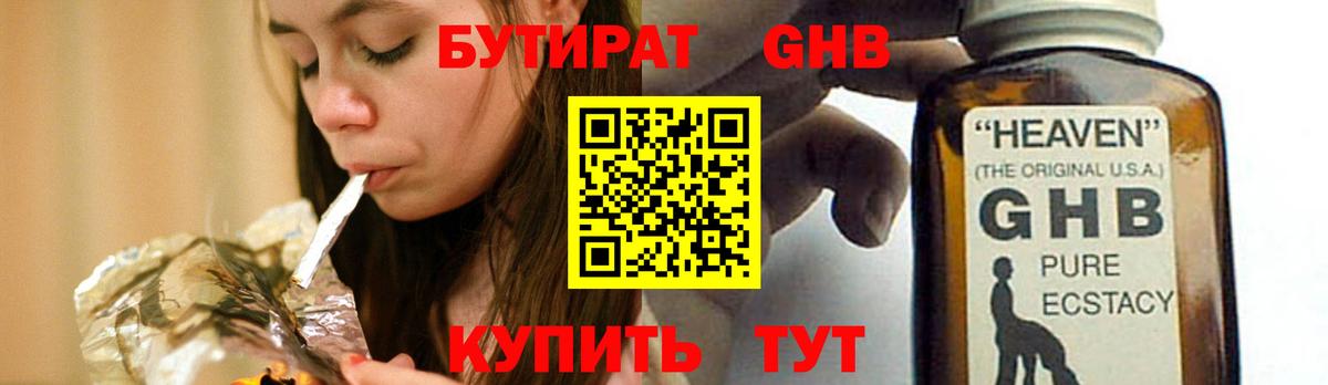 БУТИРАТ  Вход с VPN  Коряжма  Бутират вода 