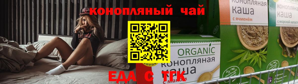 Еда ТГК марихуана  Вход с VPN  Коряжма 