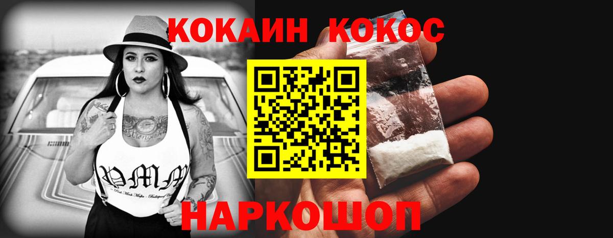 Коряжма  Cocaine VHQ  Вход с VPN 
