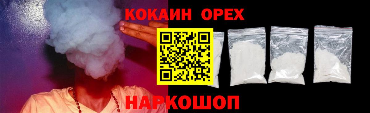 Кокаин FishScale Коряжма