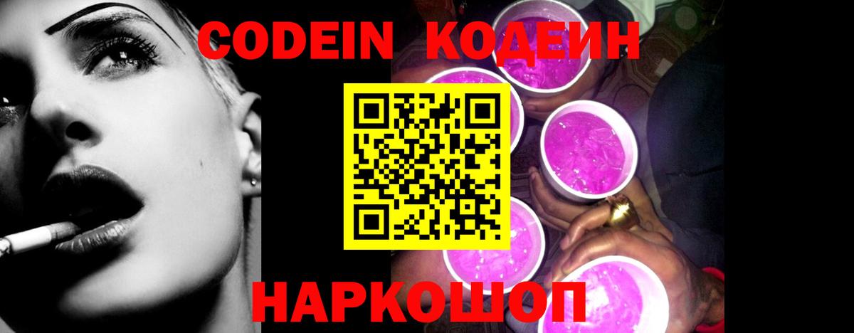 сколько стоит  Codein напиток Lean (лин)  Коряжма  Вход с VPN  Кодеиновый сироп Lean Purple Drank 