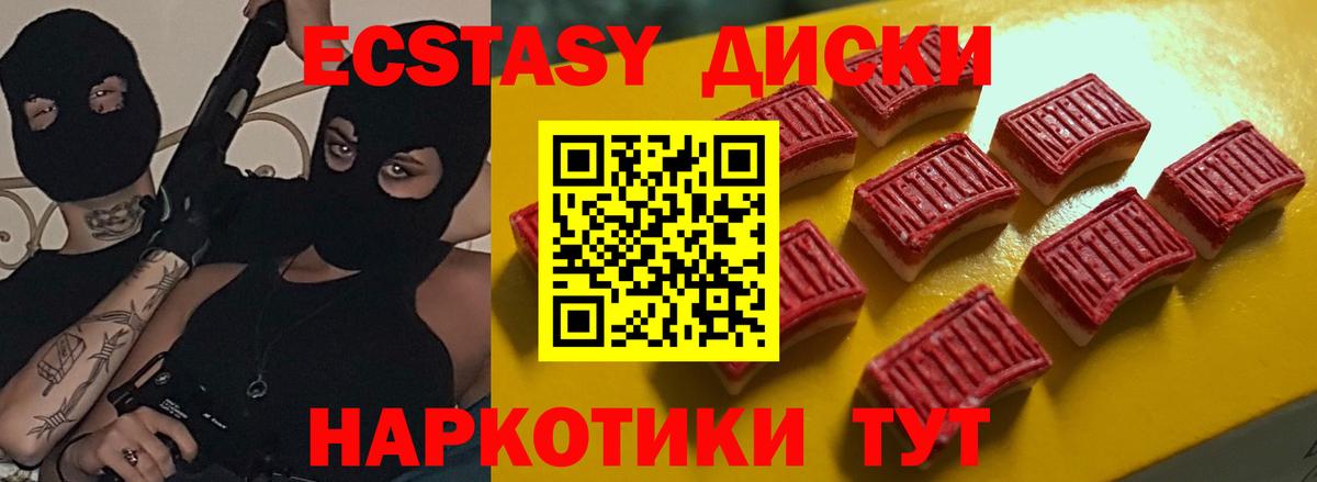 Коряжма  ЭКСТАЗИ 99%  Ecstasy  Экстази 280 MDMA  Вход с VPN 