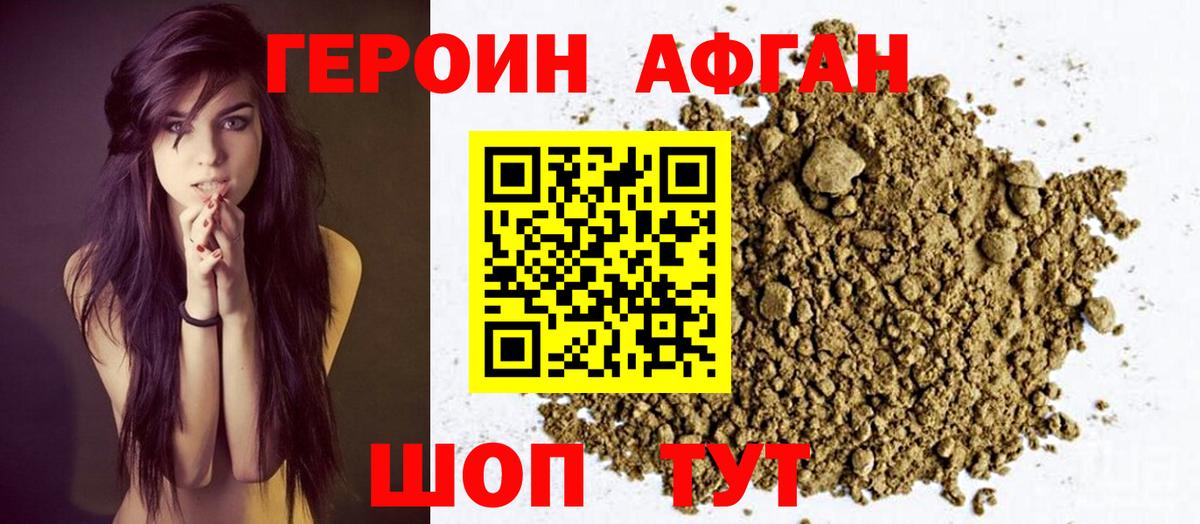 ГЕРОИН Heroin  Вход с VPN  Коряжма 