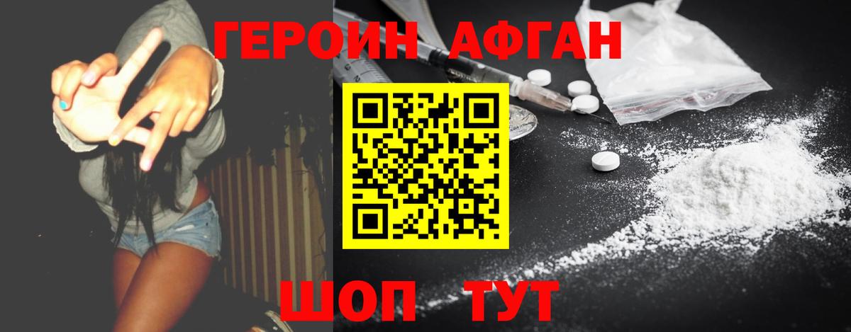 ГЕРОИН хмурый Коряжма