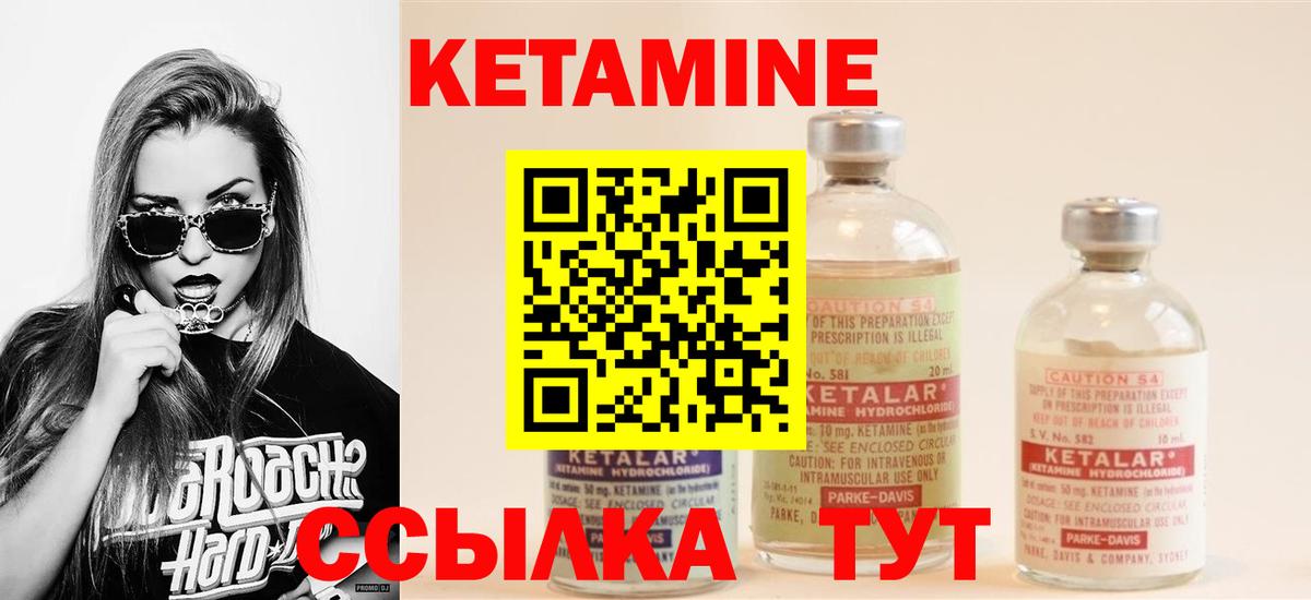 КЕТАМИН VHQ Коряжма