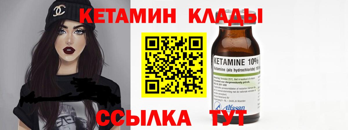 Кетамин ketamine  Вход с VPN  Коряжма 