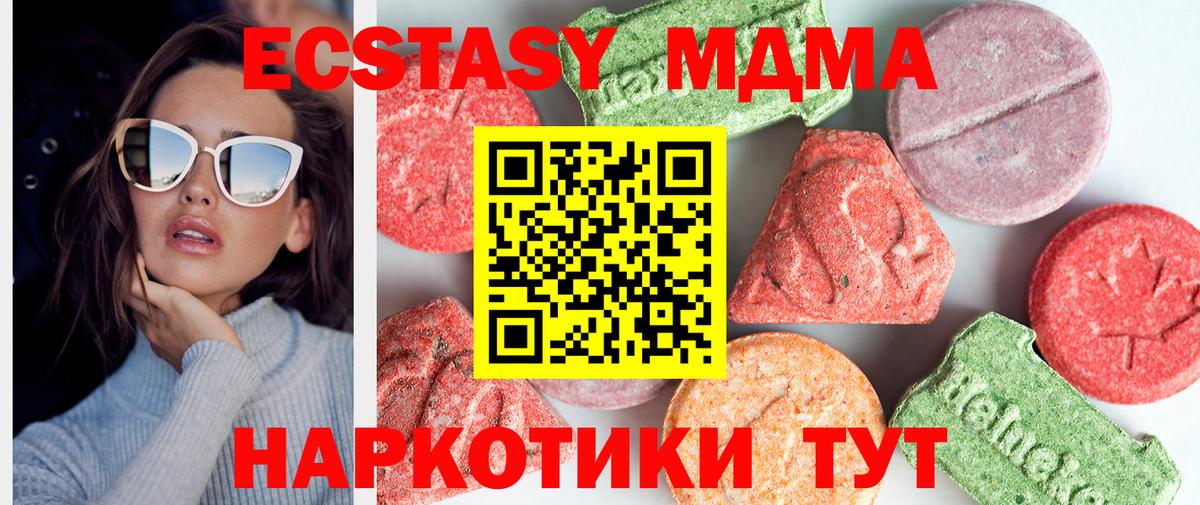 MDMA Molly  MDMA  Коряжма  Вход с VPN  МДМА Molly 