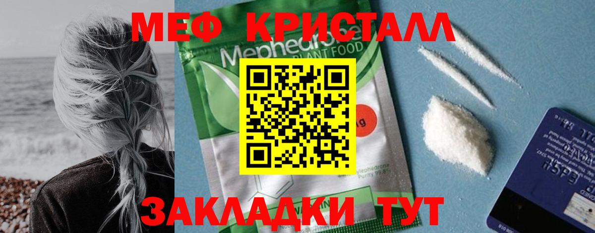 Коряжма  Меф мука  мега ССЫЛКА  МЕФ  Вход с VPN  Мефедрон кристаллы 