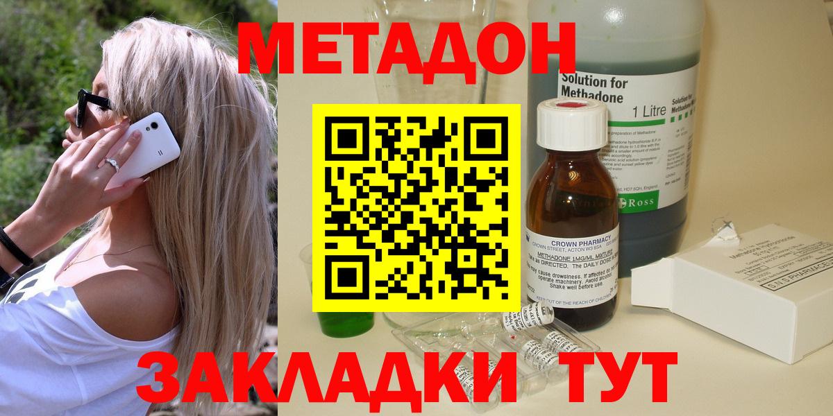 Метадон белоснежный  МЕТАДОН methadone  Коряжма  Вход с VPN 