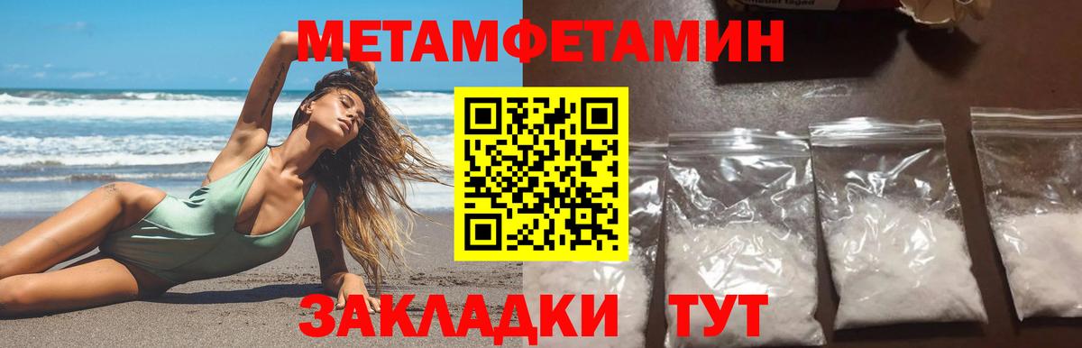 Метамфетамин  МЕТАМФЕТАМИН кристалл  Вход с VPN  МЕТАМФЕТАМИН кристалл  Коряжма 