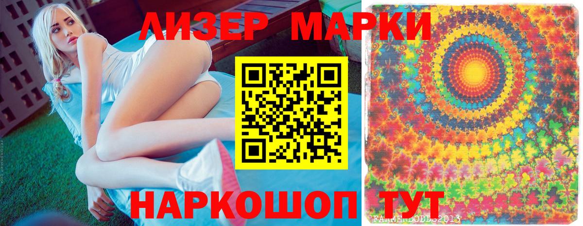 Марки NBOMe 1500мкг Коряжма
