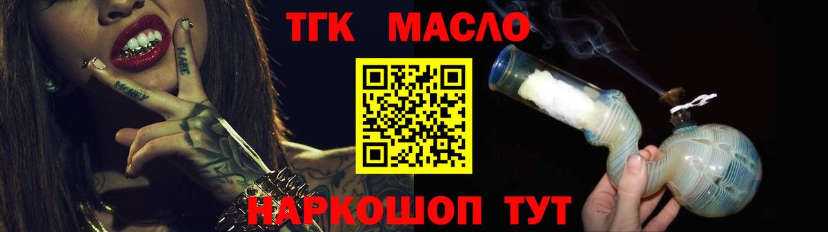 Дистиллят ТГК THC oil Коряжма